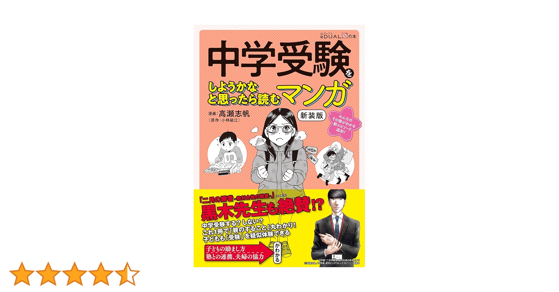 考える読書 27 中学・高校の部 考える読書 第61回青少年読書感想文全国コンクール入賞作品集